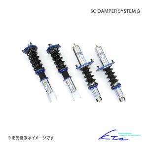 KTS 車高調 SC DAMPER SYSTEM β ロードスター ND5RC