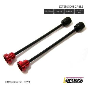 Largus ラルグス 減衰力調整ダイヤル延長ケーブル ２本セット 250mm｜syarakuin-shop