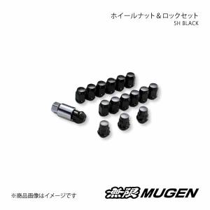 MUGEN 無限 ホイールナット＆ロックナットセット ブラック グレイス/グレイスハイブリッド GM4/GM5/GM6/GM9