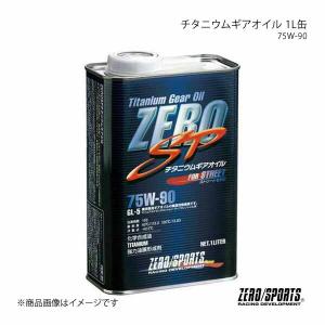 WAKO'S ワコーズ ミッション・デフオイル HG90R ハイパーギヤーR 2L