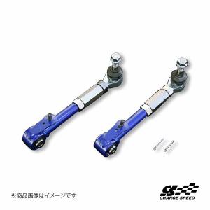 CHARGE SPEED/チャージスピード 調整式リアラテラルリンク 前側 （ピロボール） 86 ZN6 リア　（前側） 096753｜syarakuin-shop