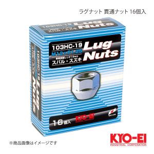 KYO-EI キョーエイ ラグナット クロームメッキ 16個 M12×P1.25 19HEX テーパー座60° 16mm 貫通ナット 103HC-19-16P｜syarakuin-shop