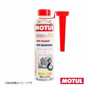 108118 &#215;12 MOTUL/モチュール メンテナンス DPF CLEAN DPF クリーン  12&#215;0.3L ディーゼル車用DPF洗浄剤