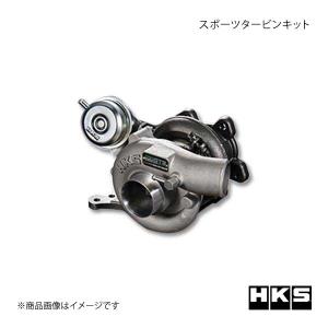 HKS スポーツタービンキット アクチュエーターシリーズ GT3 SPORTS TURBINE KIT インプレッサ GVB EJ20(TURBO) 10/07-14/08｜syarakuin-shop