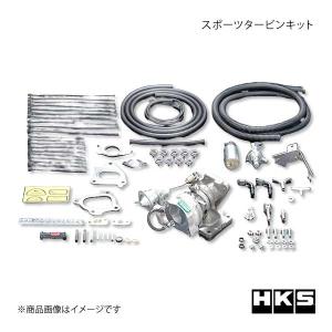 HKS エッチ・ケー・エス スポーツタービンキット アクチュエーターシリーズ GT100R PACKAGE S660 JW5 S07A(TURBO) 15/04〜