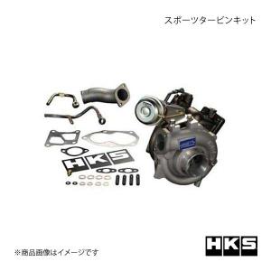 HKS エッチ・ケー・エス スポーツタービンキット アクチュエーターシリーズ GT2 SPORTS TURBINE KIT ランサーエボ CT9A 4G63 01/02-07/09｜syarakuin-shop