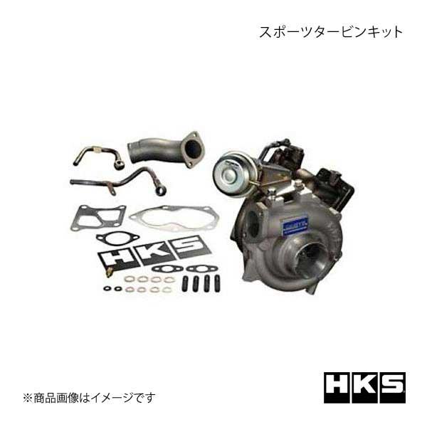 HKS エッチ・ケー・エス スポーツタービンキット アクチュエーターシリーズ GT2 SPORTS ...