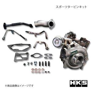 HKS エッチ・ケー・エス スポーツタービンキット アクチュエーターシリーズ GT3 SPORTS TURBINE KIT ランサーエボ7 CT9A 4G63 01/02-02/12｜syarakuin-shop
