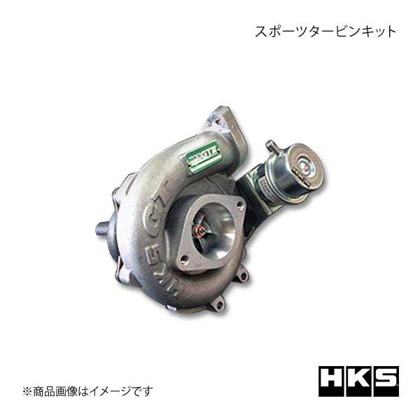 HKS スポーツタービンキット アクチュエーターシリーズ GT3 SPORTS TURBINE KI...