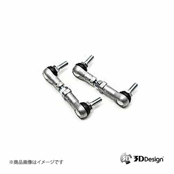 3D Design/3D デザイン 車高調整ロッド BMW/ビーエムダブリュー 5シリーズ/X5/X...