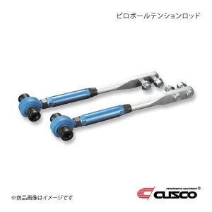 IKEYA FORMULA イケヤ フォーミュラー テンションロッド シルビア S15