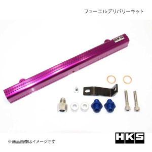 HKS エッチ・ケー・エス フューエルデリバリーキット スープラ JZA80 2JZ-GTE 93/05〜97/07 パイプ穴径φ11.0｜syarakuin-shop