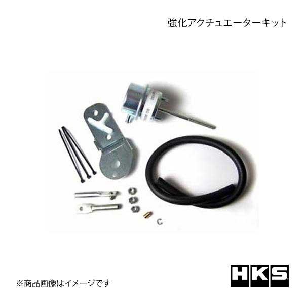 HKS エッチ・ケー・エス 強化アクチュエーターキット チェイサー JZX100 1JZ-GTE 9...
