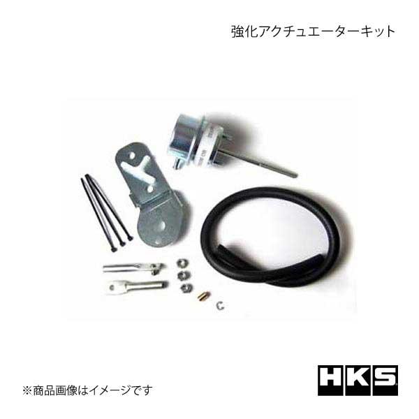 HKS エッチ・ケー・エス 強化アクチュエーターキット マーク2 JZX100 1JZ-GTE 96...