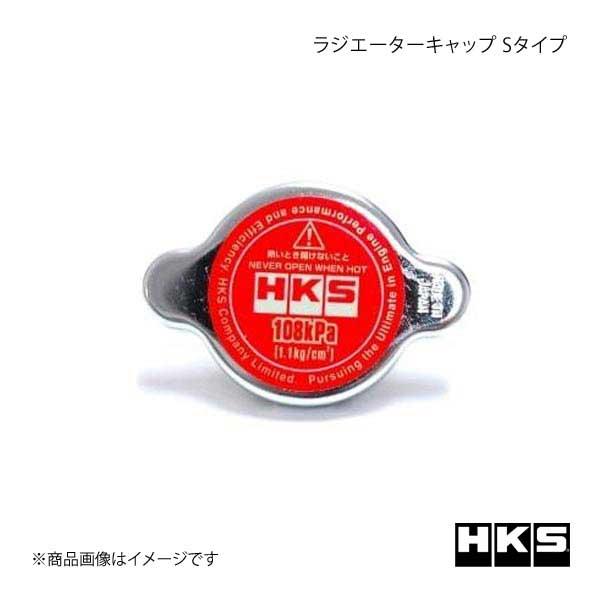 HKS エッチ・ケー・エス ラジエーターキャップ Sタイプ FTO DE3A 6A12 94/10〜...