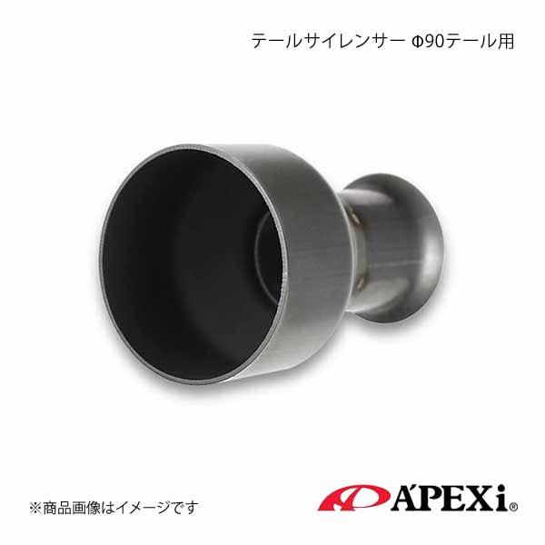 A&apos;PEXi アペックス テールサイレンサー φ75テール用 155-A009