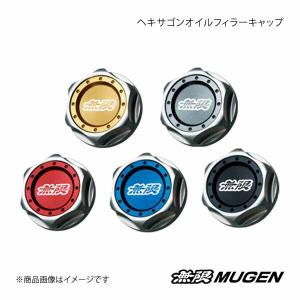 MUGEN 無限 ヘキサゴンオイルフィラーキャップ グレイシルバー ステップワゴン/ステップワゴンスパーダ RP1/RP2/RP3/RP4