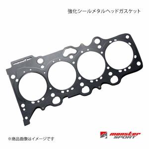 MONSTER SPORT 強化シールメタルヘッドガスケット スイフト/スポーツ HT81S ZC31S M15A M16A ボア:φ79 厚さ:0.7 171107-9720M