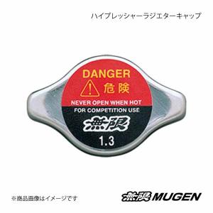 MUGEN 無限 ラジエーターキャップ N-BOX SLASH JF1/JF2