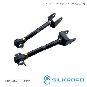 Silkroad/シルクロード リア ロアアーム TYPE-0N GR86 ZN8 1D1-G05R0N