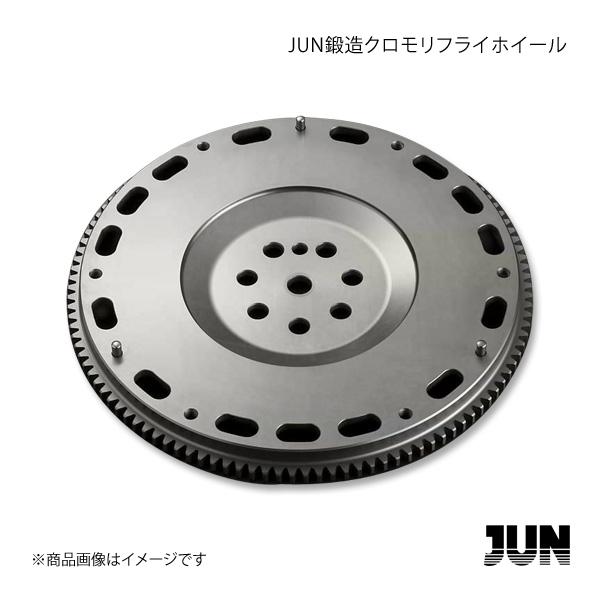 JUN AUTO ジュンオート JUN鍛造クロモリフライホイール スタンダードタイプ フェアレディZ...