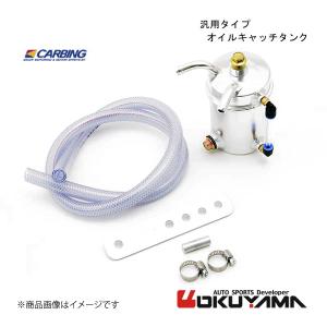 クスコ（CUSCO） ストリートオイルキャッチタンク シビック EK4/EK9