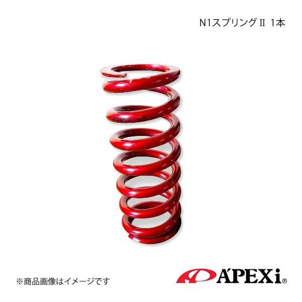 A&apos;PEXi アペックス N1スプリング2 1本 ID65 自由長175mm バネレート22K 24...