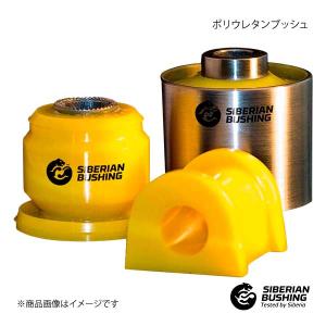 SIBERIAN BUSHING スタビリンク用ウレタンブッシュ インプレッサ GC6 Rr サスペンション 1個 8-06-279 20481AA001/20420AA002/20420AA004/