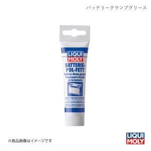 LIQUI-MOLY リキモリ バッテリークランプグリース 50g バッテリー端子劣化防止グリース 3140 数量:1｜syarakuin-shop