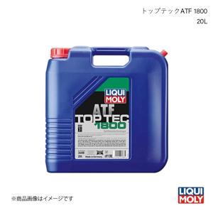 LIQUI MOLY/リキモリ ATフルード トップテックATF 1800 20L 3688 数量:1