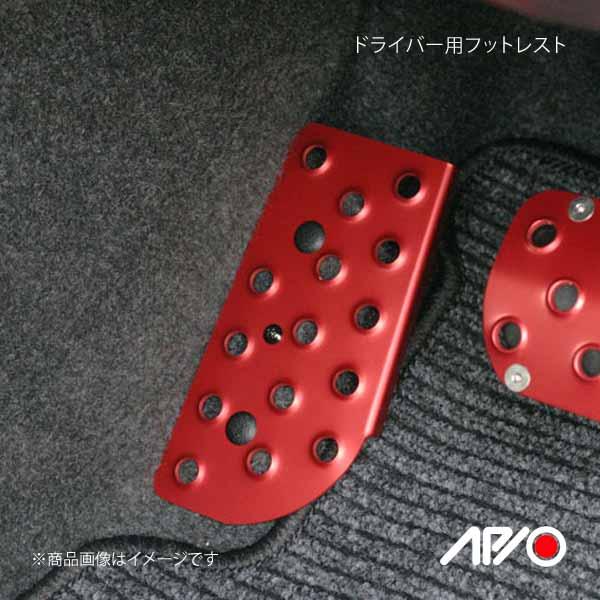 APIO アピオ AT車用 ドライバー用フットレスト カラーアルマイト レッドアルマイト ジムニー ...