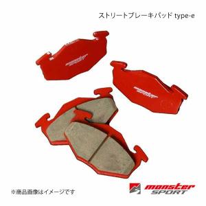 MONSTER SPORT モンスタースポーツ リヤ ブレーキパッド type-e Keiワークス HN22S 02.11〜(6〜10型) K6A ターボ 412120-3000M