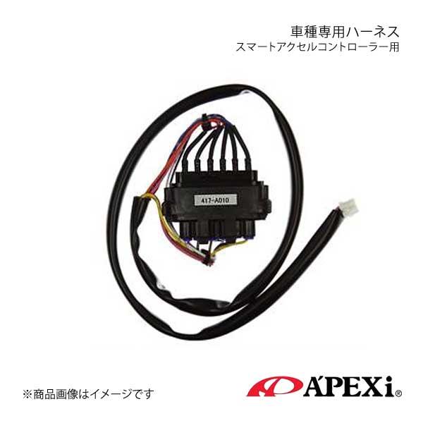 A&apos;PEXi アペックス スマートアクセルコントローラー用車種専用ハーネス クラウン 03/12〜0...