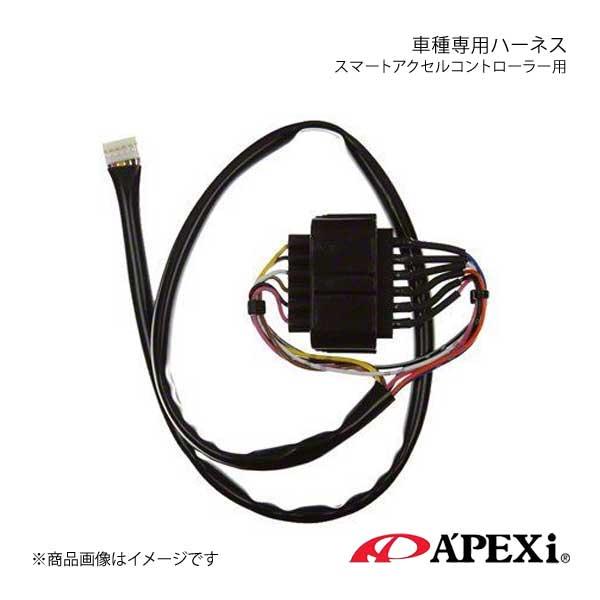 A&apos;PEXi アペックス スマートアクセルコントローラー用車種専用ハーネス アルト 04/09〜09...