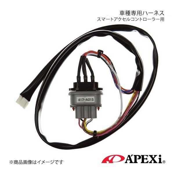 A&apos;PEXi アペックス スマートアクセルコントローラー用車種専用ハーネス シエンタ 03/09〜1...
