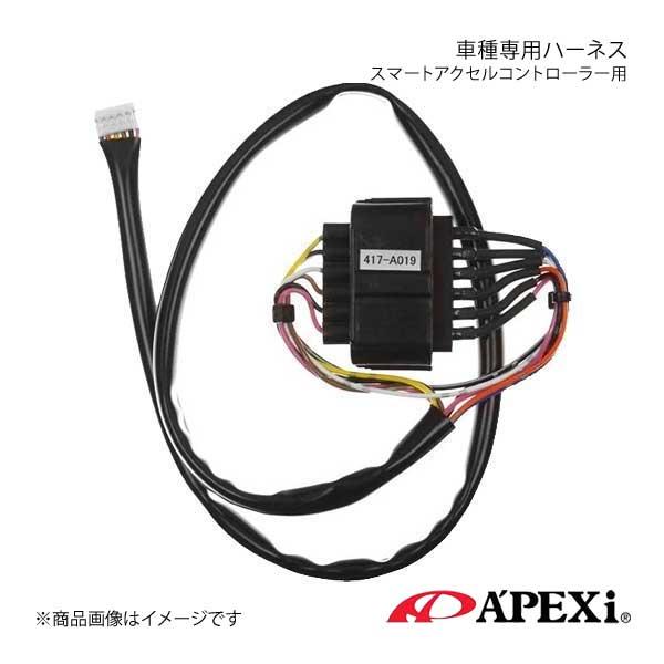 A&apos;PEXi アペックス スマートアクセルコントローラー用車種専用ハーネス ランサーエボリューション...