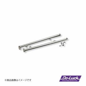 Do-Luck/ドゥーラック FLOOR SUPPORT BAR/フロアサポートバー マーク2 