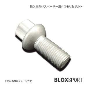 BLOX SPORT ブロックススポーツ 輸入車用ハブボルト 27mm M14×1.5 13R 球面ナット ワイトレ用 クロモリ製 シルバー｜syarakuin-shop