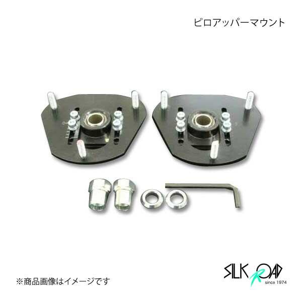 SilkRoad シルクロード ピロアッパーマウント リア RX-7 FD3S キャンバー固定式
