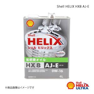 Shell/シェル Shell HELIX HX8 AJ-E 0W-16 4L エンジンオイル 化学合成油