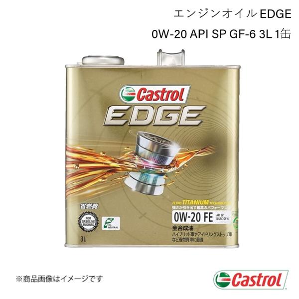 CASTROL カストロール エンジンオイル EDGE 0W-20 3L×1缶 アコードハイブリッド...