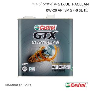 CASTROL カストロール エンジンオイル GTX ULTRACLEAN 0W-20 3L×1缶 ステップワゴンスパーダHV 2WD e：HEV 2017年09月〜2022年05月