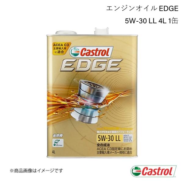 CASTROL カストロール エンジンオイル EDGE 5W-30 4L×1缶 スクラム バン 2W...