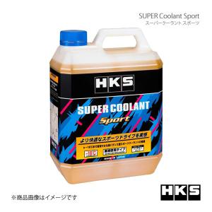 HKS エッチ・ケー・エス SUPER Coolant Sport スーパークーラント スポーツ容量...
