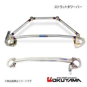 OKUYAMA オクヤマ ストラットタワーバー フロント シビック Tyｐe-R EK9 スチール