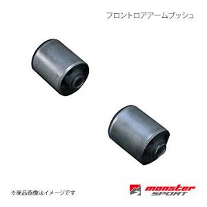 MONSTER SPORT モンスタースポーツ エンジンマウントセット アルト