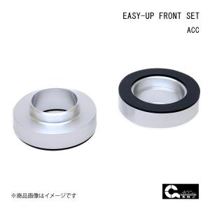 150プラドACCイージーアップスペーサー ACC リフトアップスペーサー イージーアップ【EAZY-UP