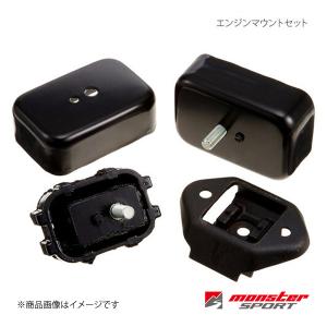 MONSTER SPORT モンスタースポーツ エンジンマウントセット カプチーノ EA21R 1台分(3点set) 647500-2800M｜syarakuin-shop