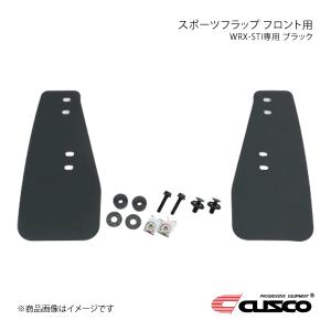 CUSCO クスコ スポーツフラップ フロント用 ブラック WRX STI VAB 6A1-850-FB｜syarakuin-shop