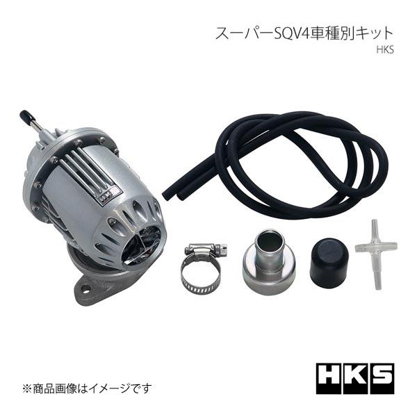 HKS エッチ・ケー・エス スーパーSQV4車種別キット インプレッサ GVF EJ257 10/0...
